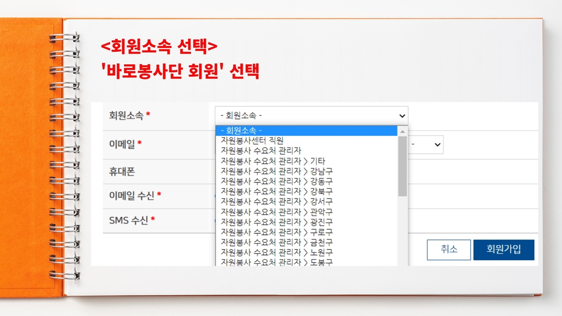 바로봉사단 기본교육 (7).jpg