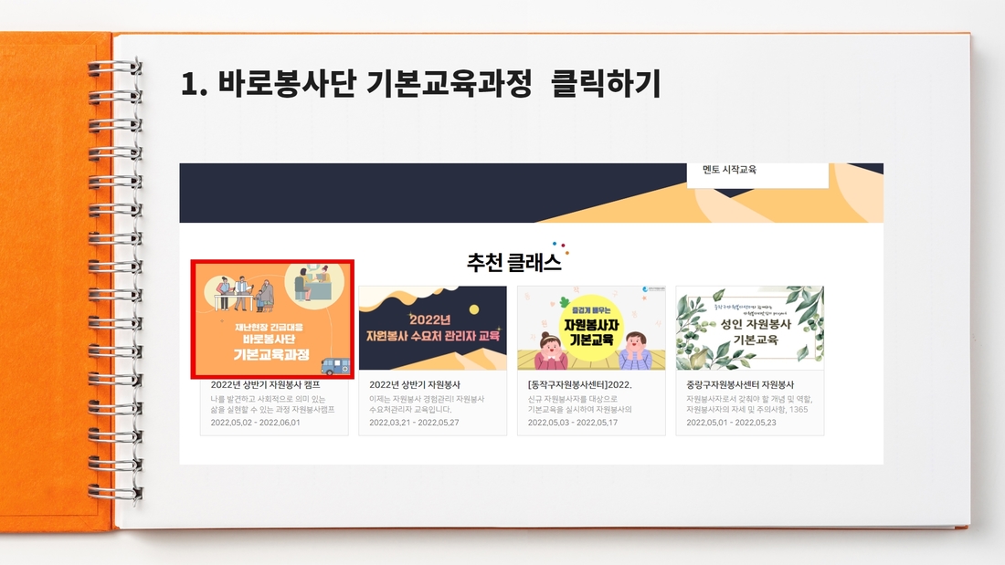 바로봉사단 기본교육 (8).jpg