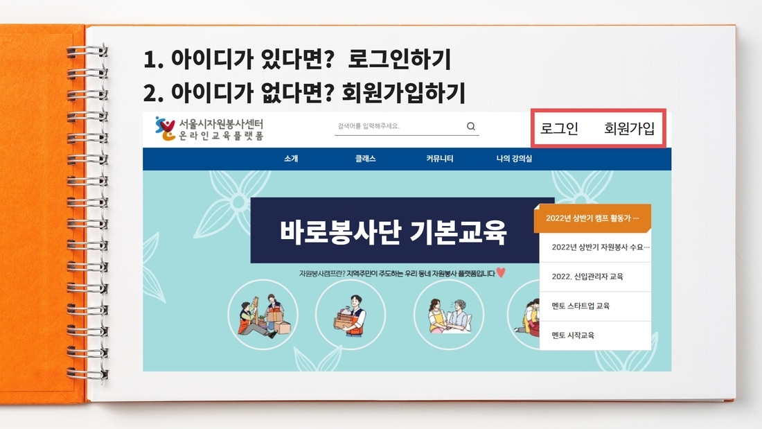 바로봉사단 기본교육 (3).jpg