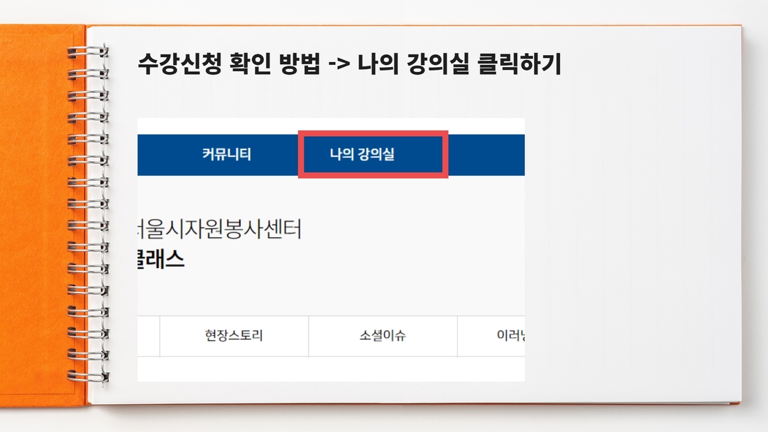 바로봉사단 기본교육 (10).jpg