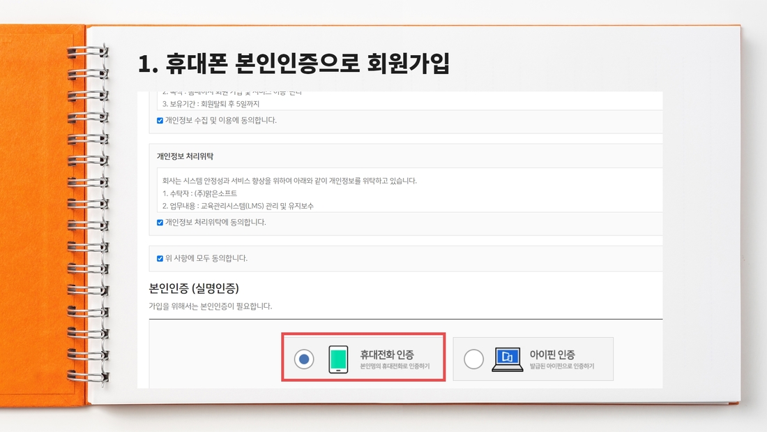 바로봉사단 기본교육 (4).jpg