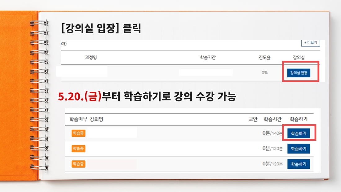 [수신됨]  V클래스 가입(하반기 활동가 양성교육) 11.jpg