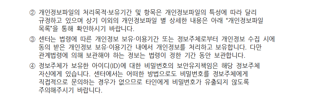 ★ v클래스용 2025년 개인정보 처리방침004-01.png