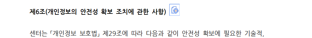 ★ v클래스용 2025년 개인정보 처리방침005-02.png